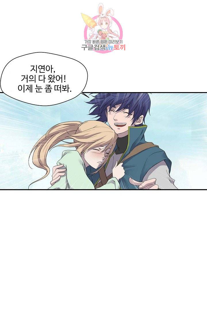 검역창궁 163화 5