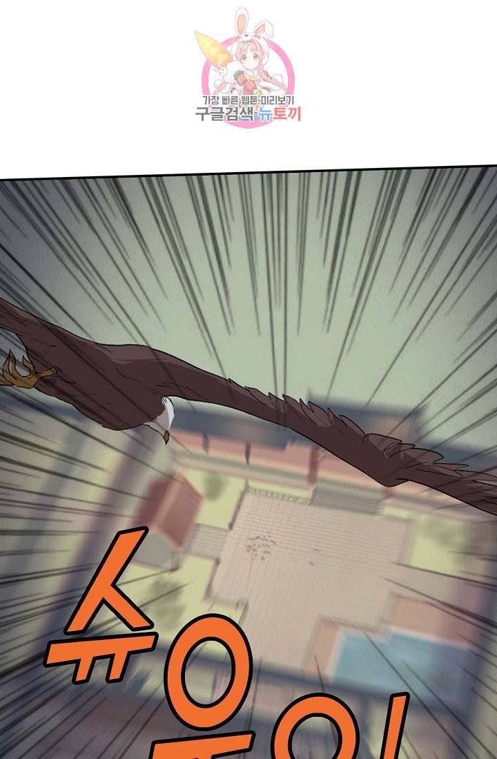 검역창궁 163화 7