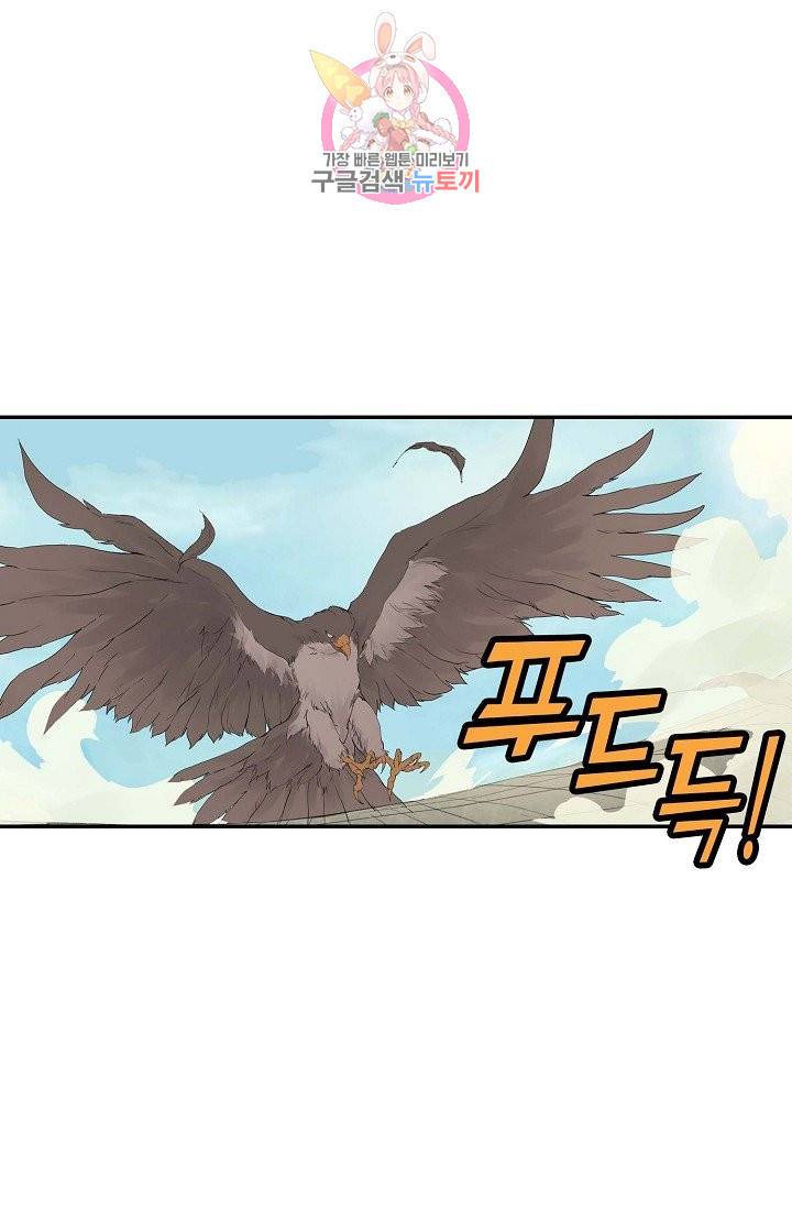 검역창궁 163화 10
