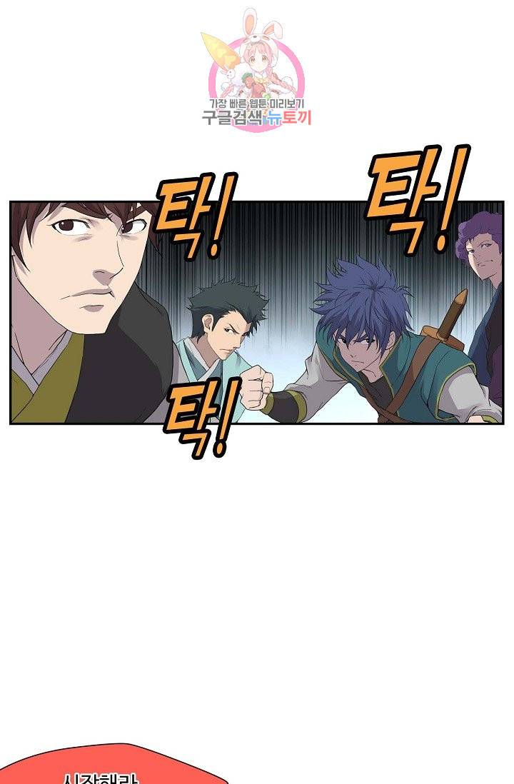 검역창궁 163화 11