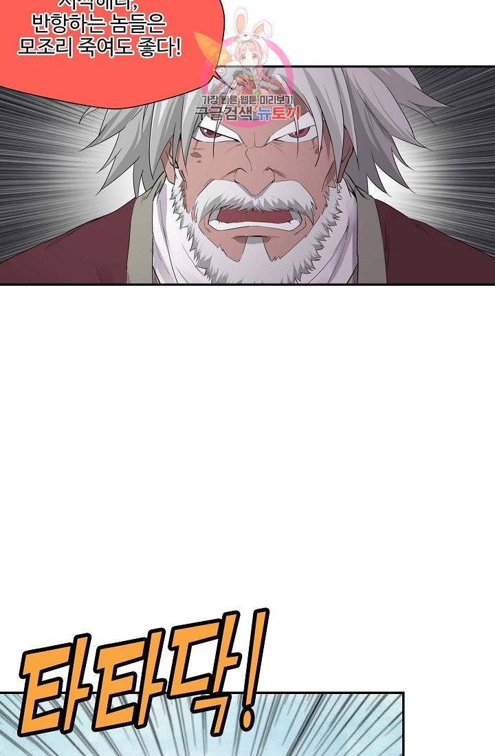 검역창궁 163화 12