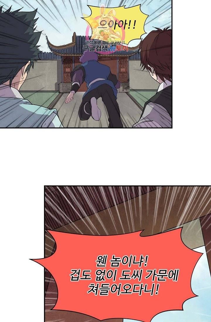 검역창궁 163화 13