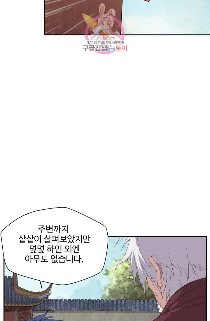 검역창궁 163화 14