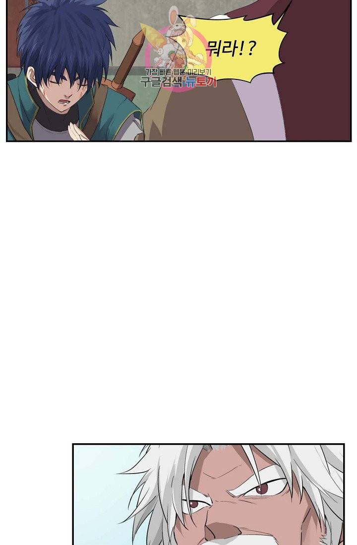 검역창궁 163화 15