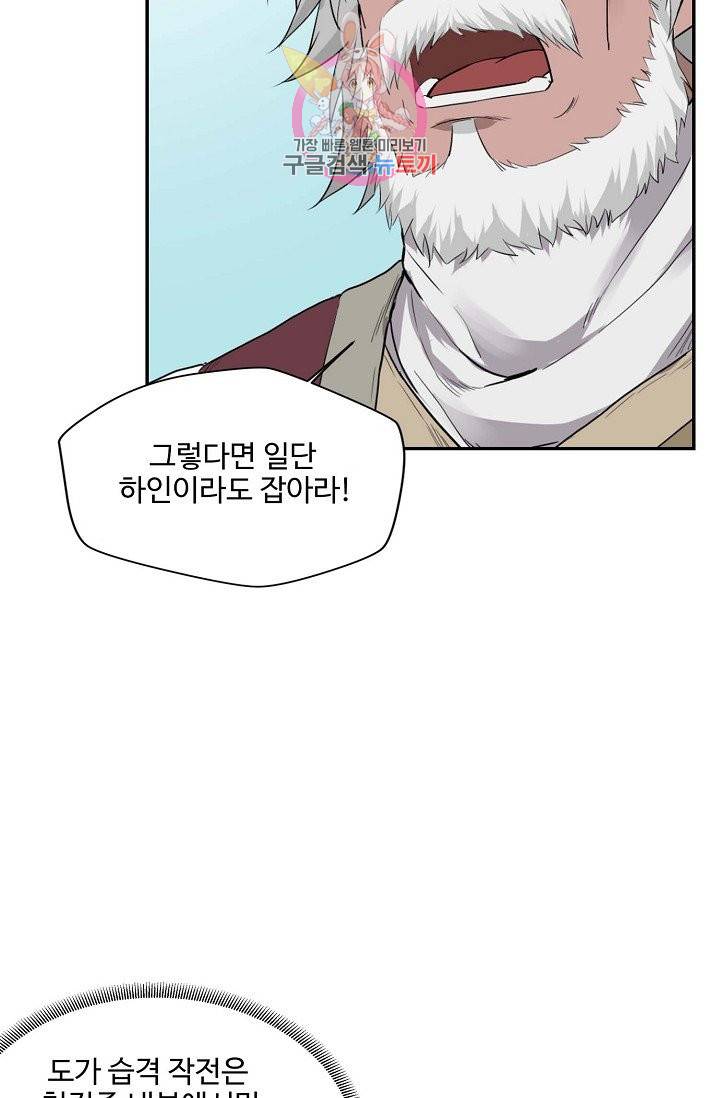 검역창궁 163화 16