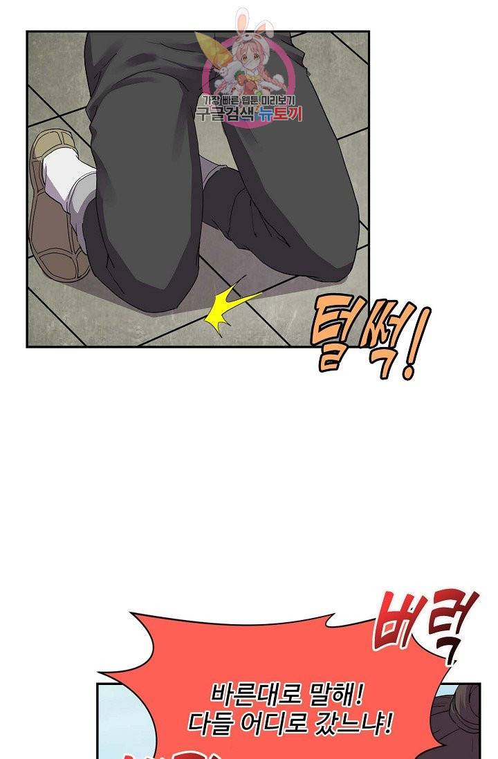 검역창궁 163화 18