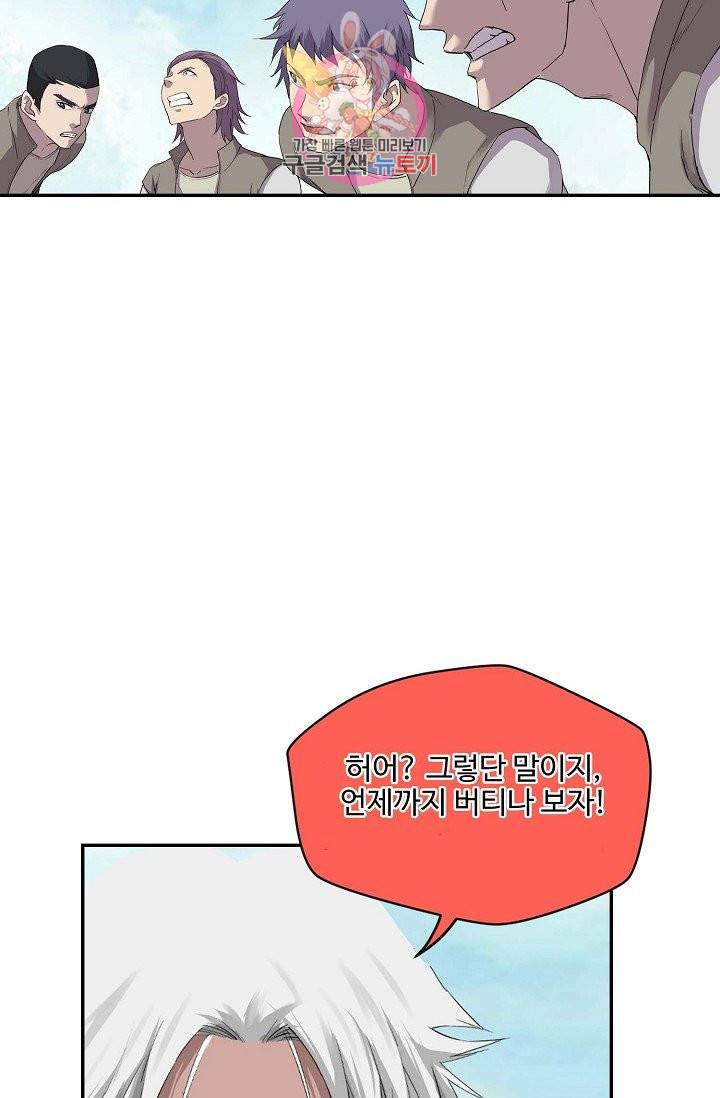 검역창궁 163화 20
