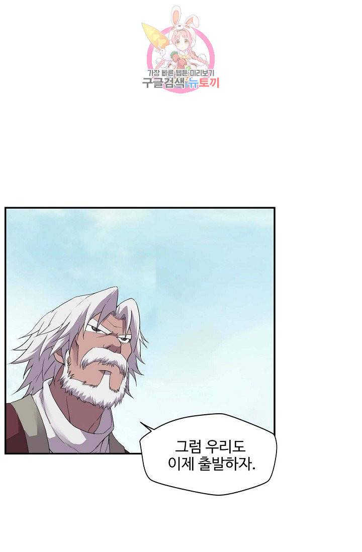 검역창궁 163화 32