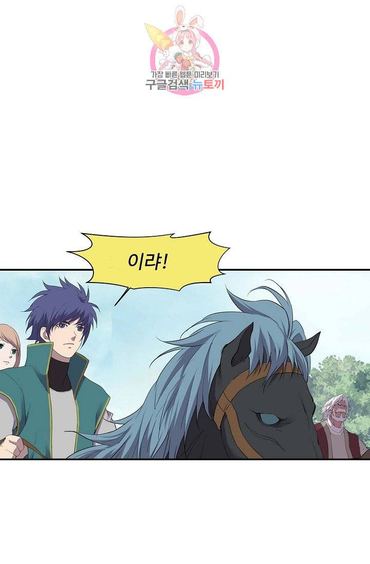 검역창궁 163화 34