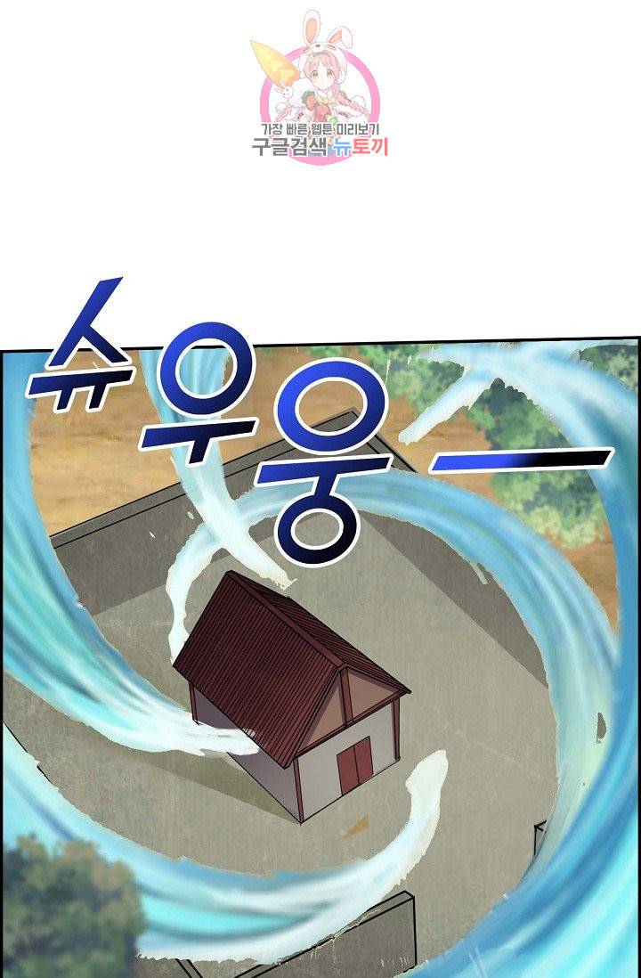 검역창궁 163화 39
