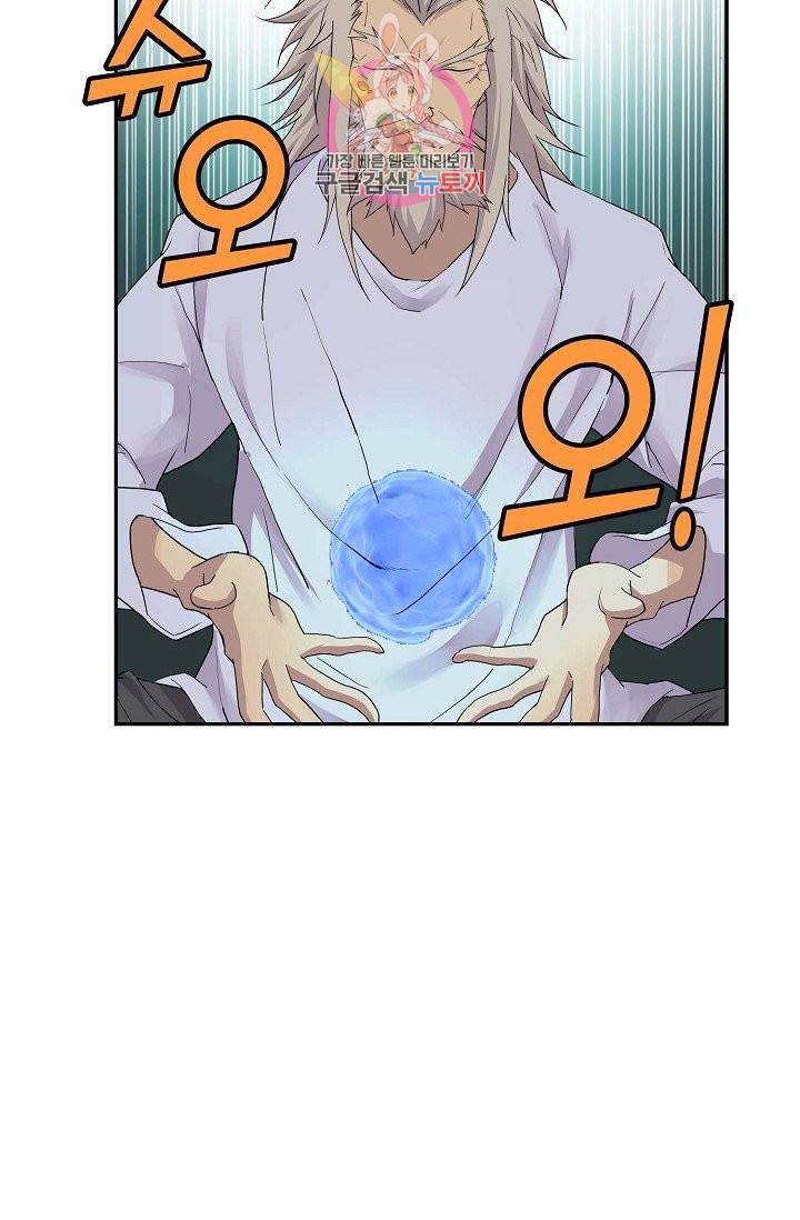 검역창궁 163화 41