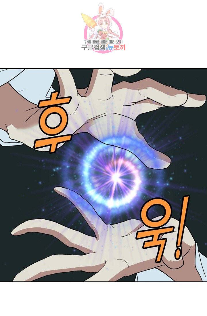 검역창궁 163화 42