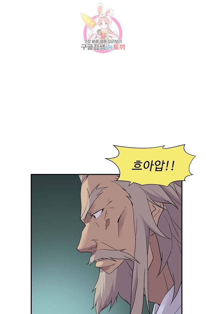 검역창궁 163화 43