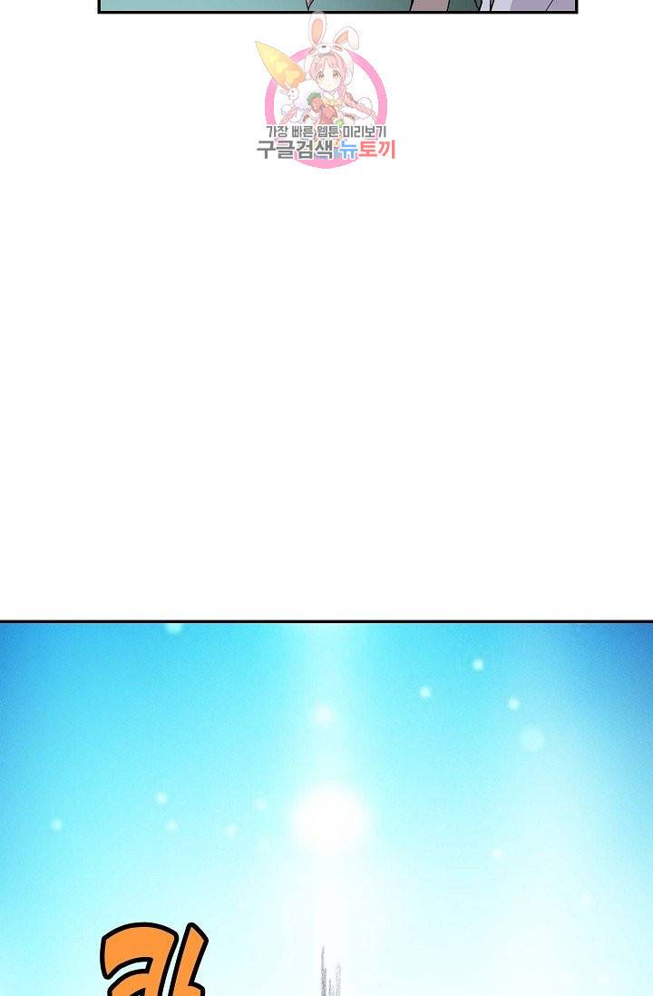 검역창궁 163화 44