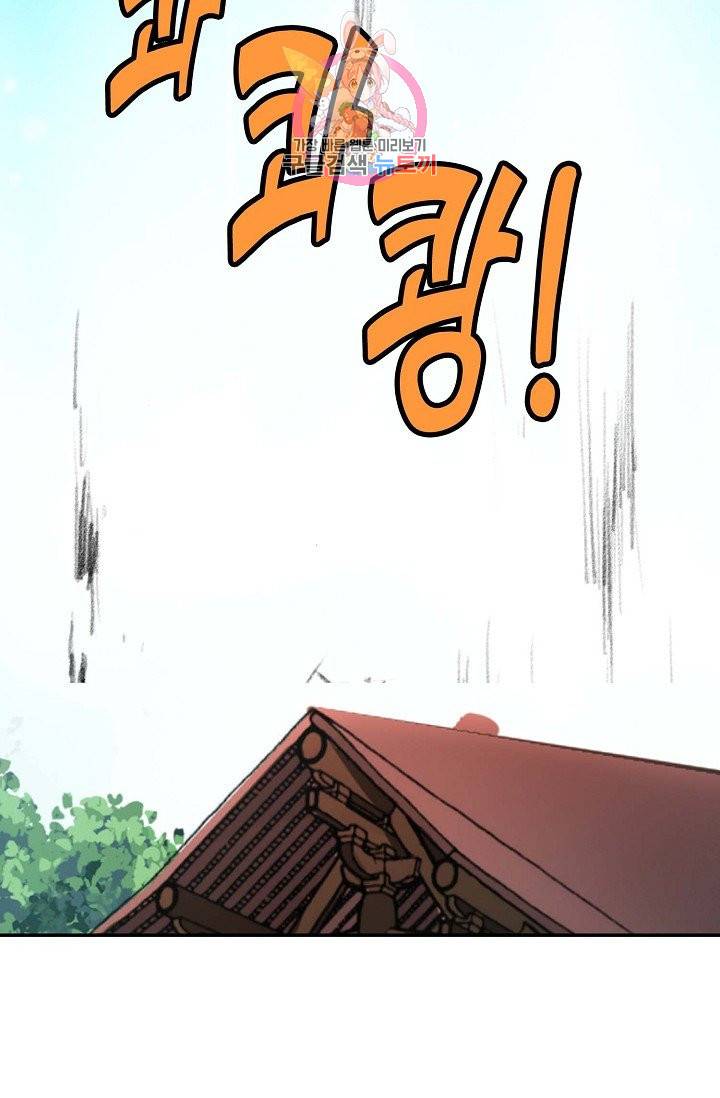 검역창궁 163화 45