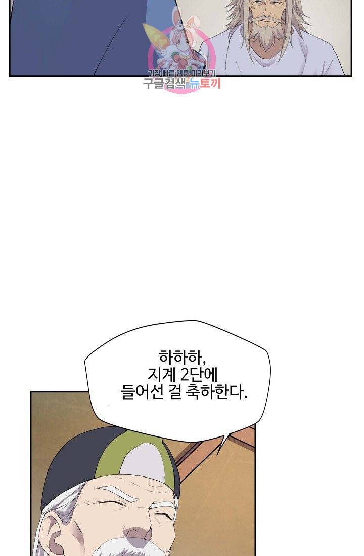 검역창궁 163화 47