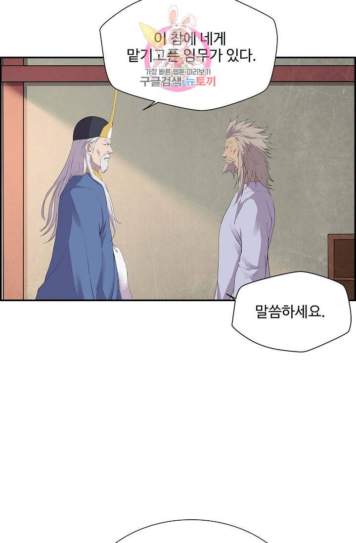 검역창궁 163화 50