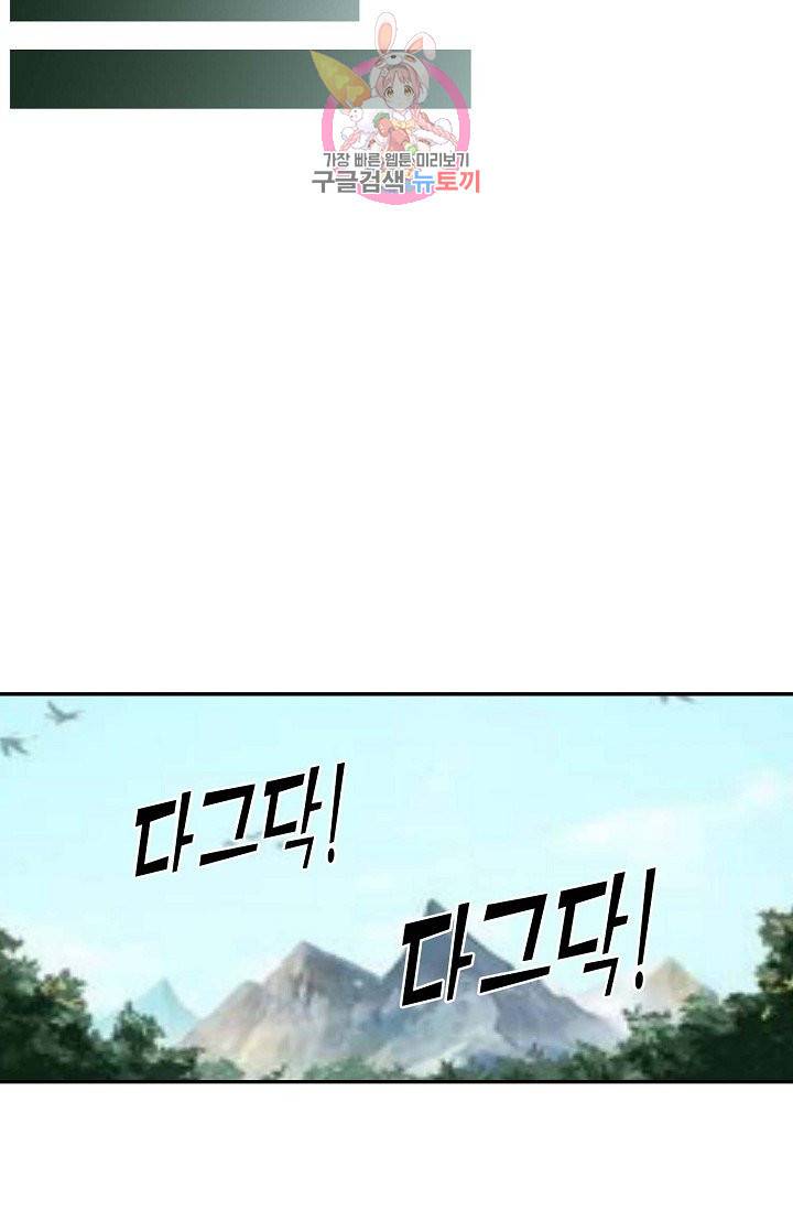검역창궁 163화 55