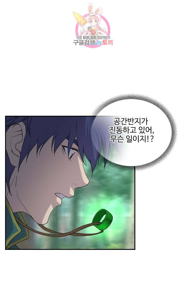 검역창궁 163화 58