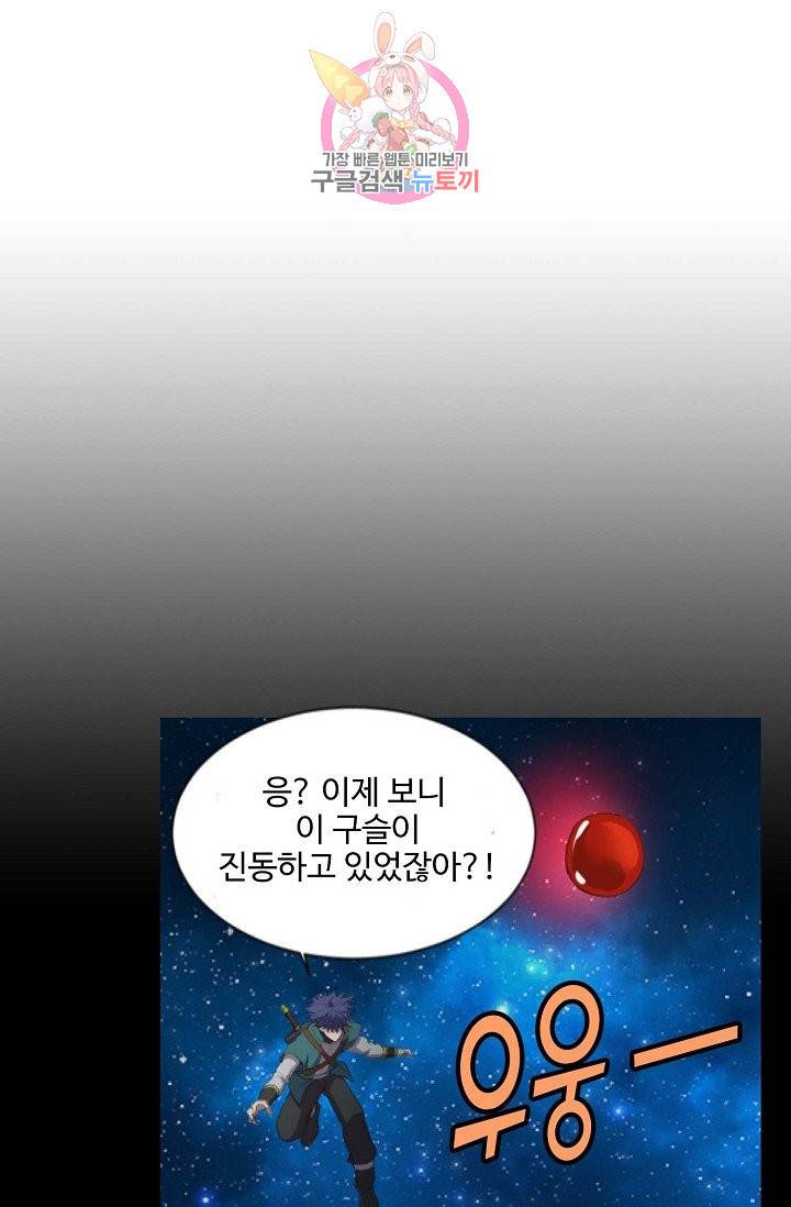 검역창궁 163화 59