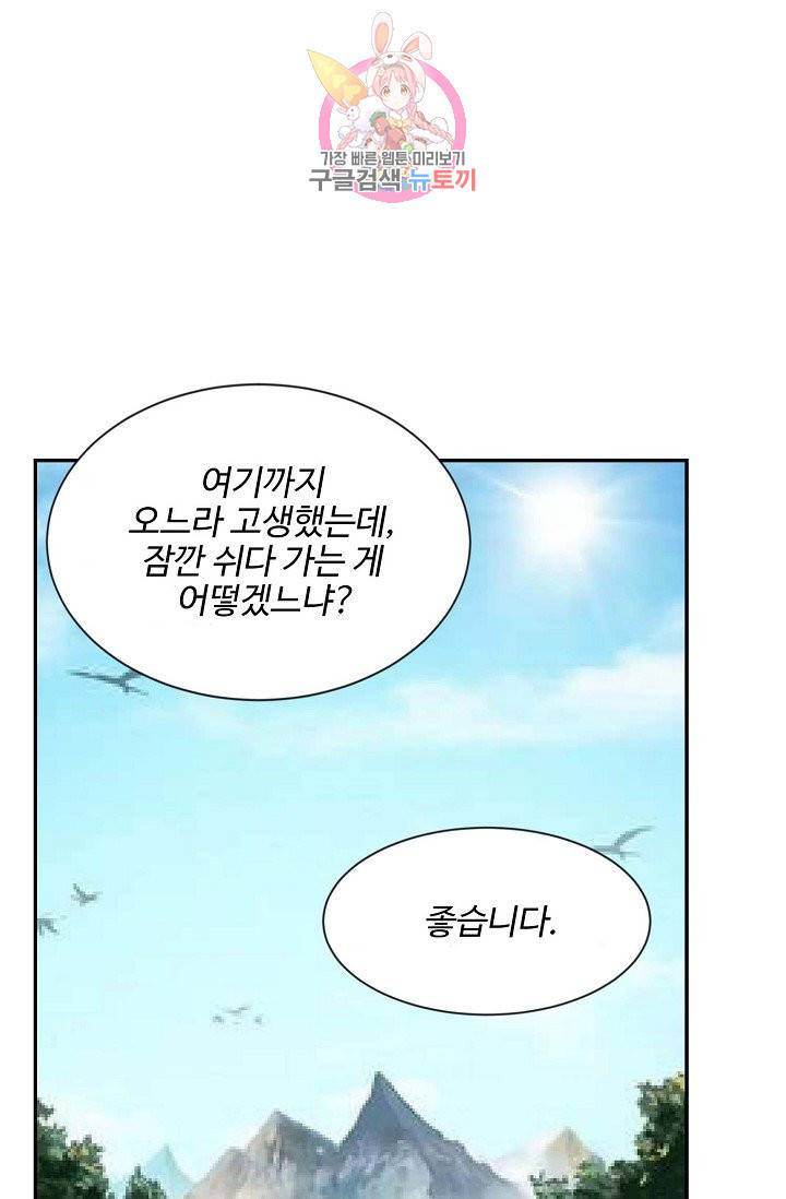 검역창궁 163화 64
