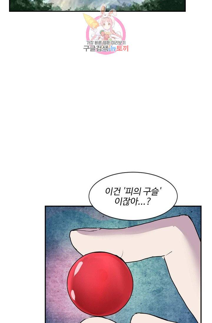 검역창궁 163화 65