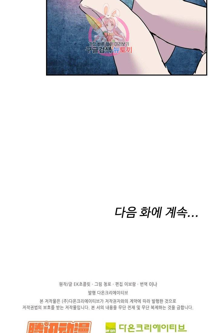 검역창궁 163화 66