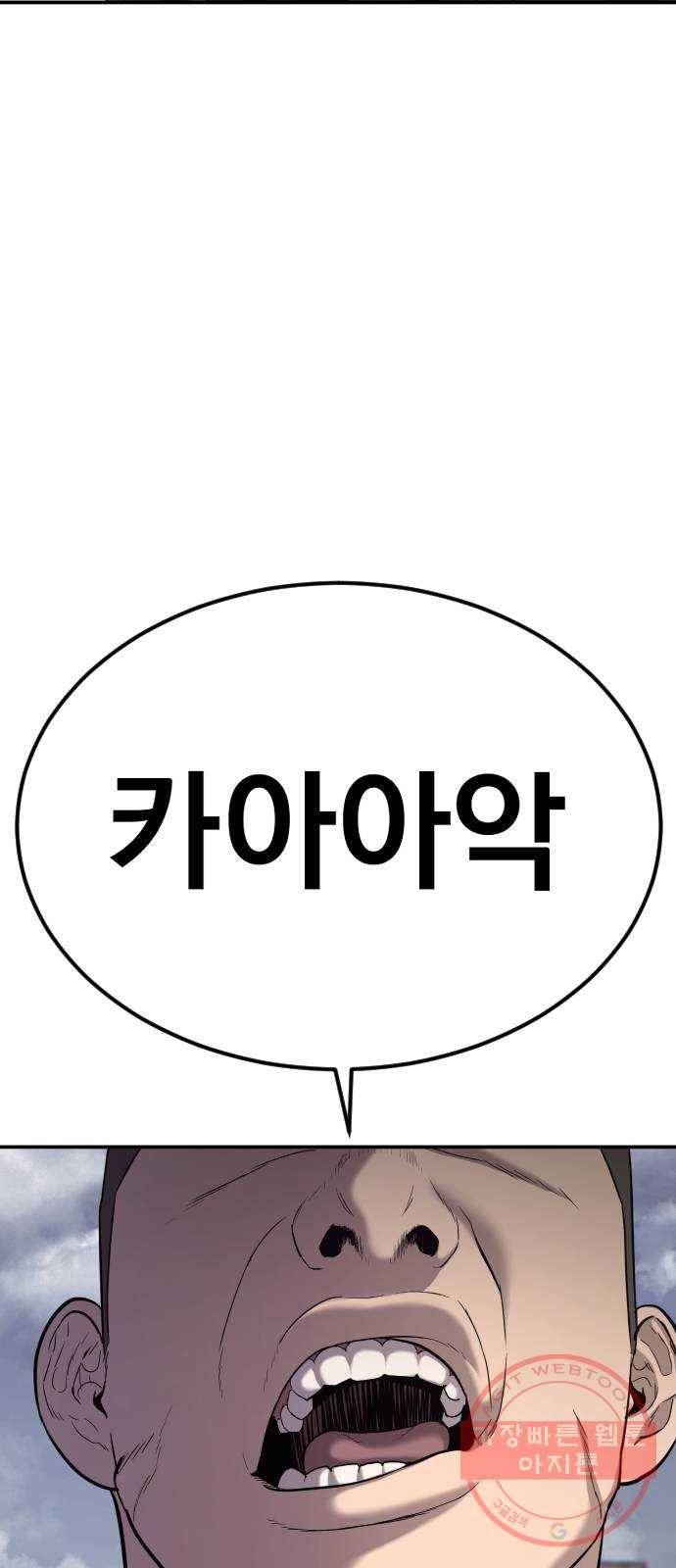 김부장 5화 운동 좀 했나본데 2