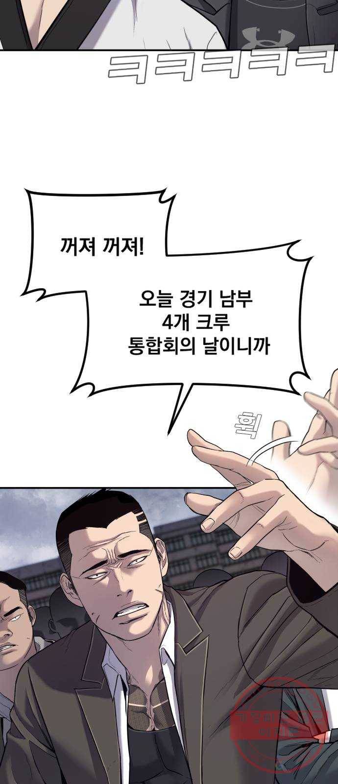 김부장 5화 운동 좀 했나본데 10
