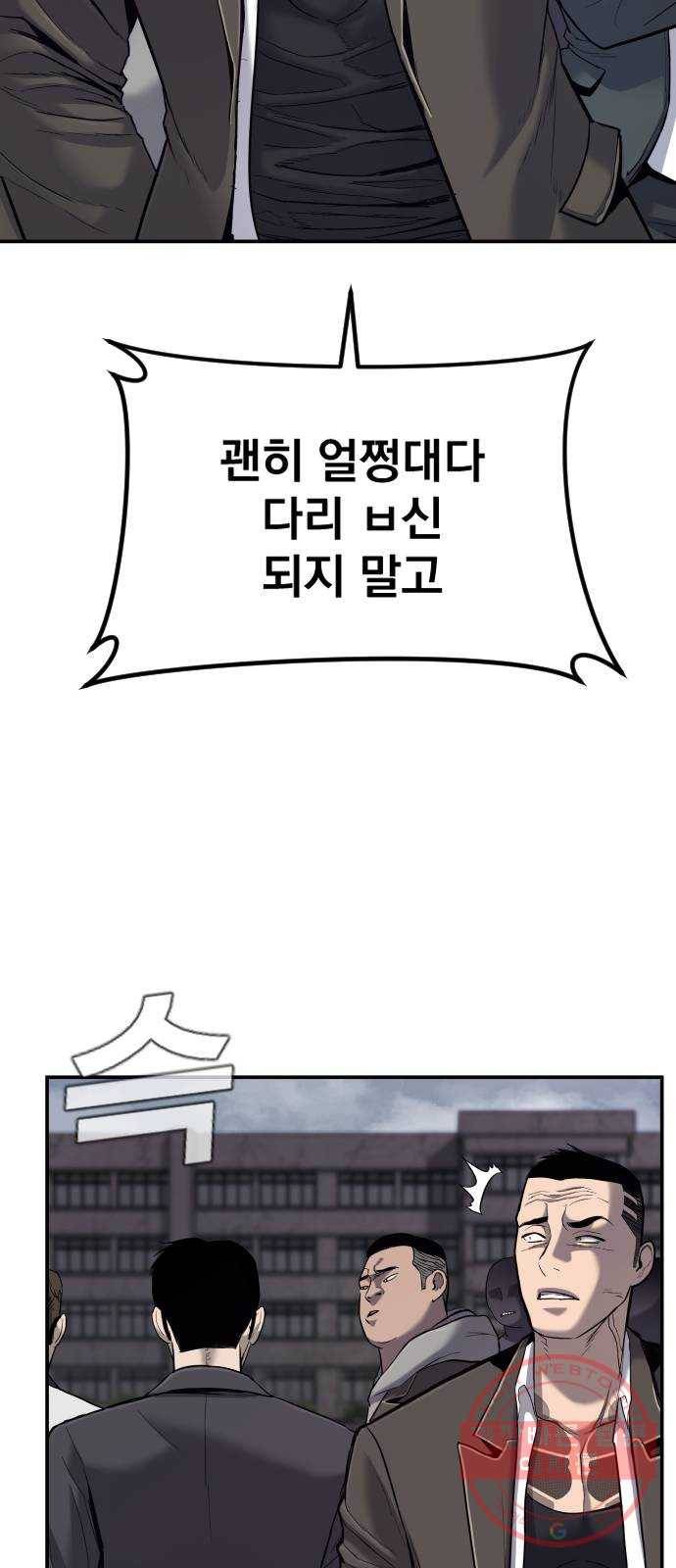 김부장 5화 운동 좀 했나본데 11