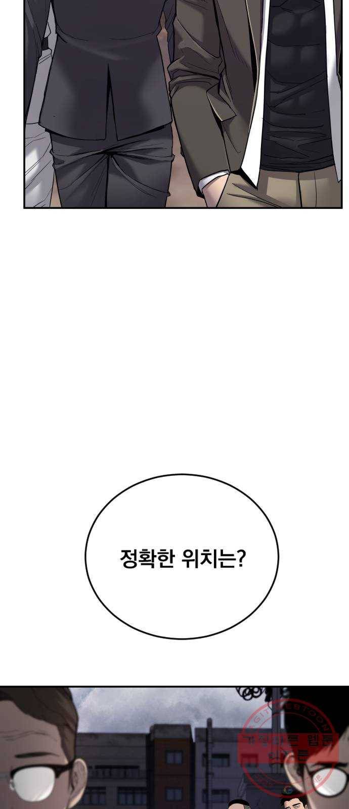 김부장 5화 운동 좀 했나본데 12