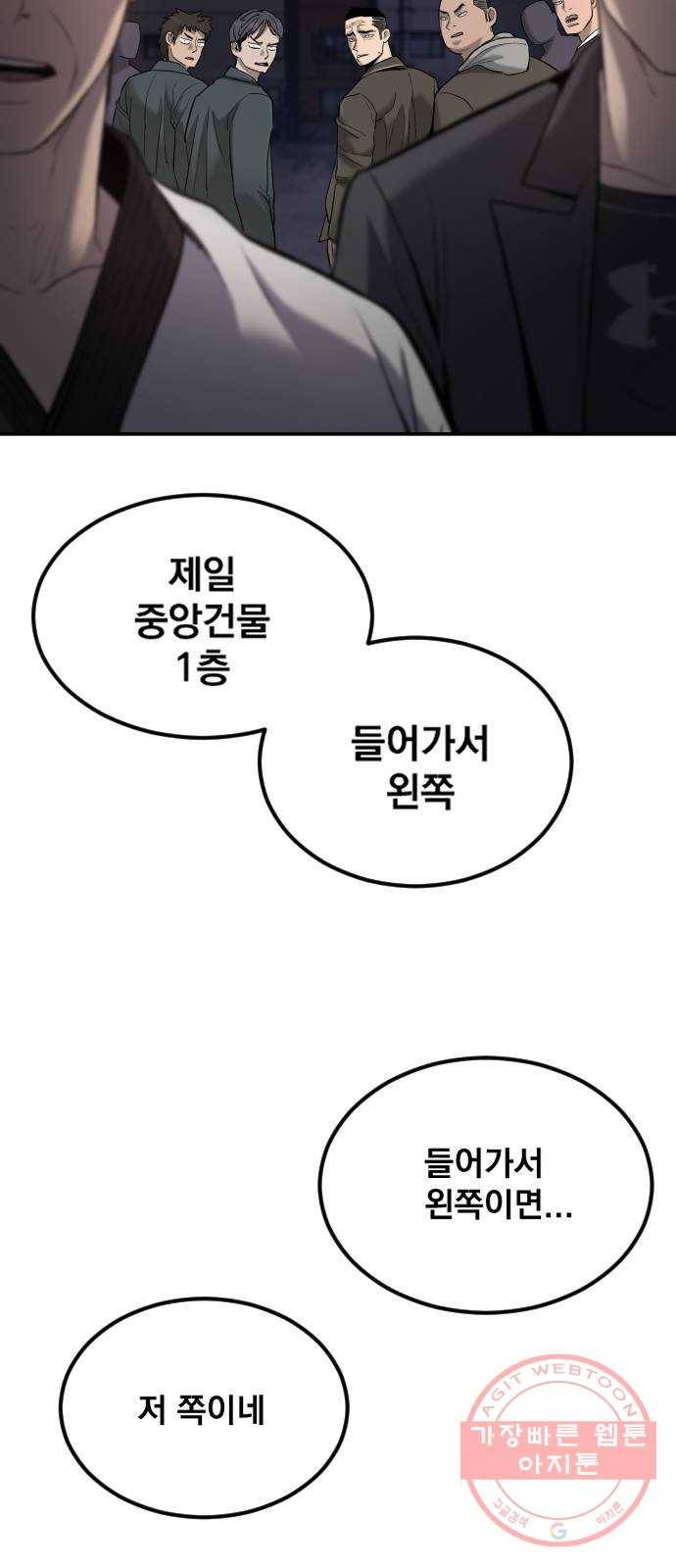 김부장 5화 운동 좀 했나본데 13