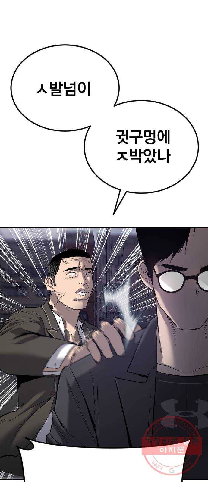 김부장 5화 운동 좀 했나본데 15