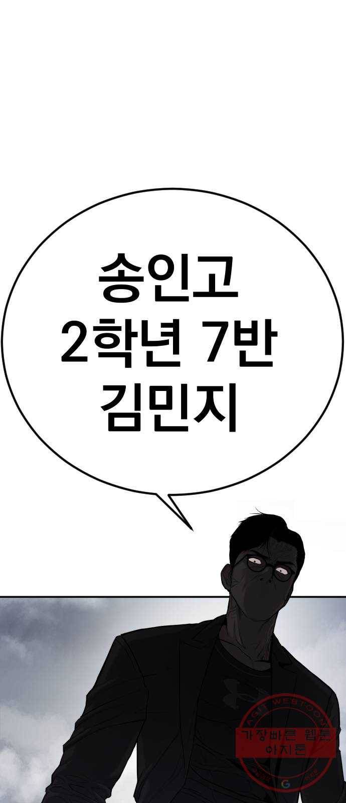 김부장 5화 운동 좀 했나본데 21
