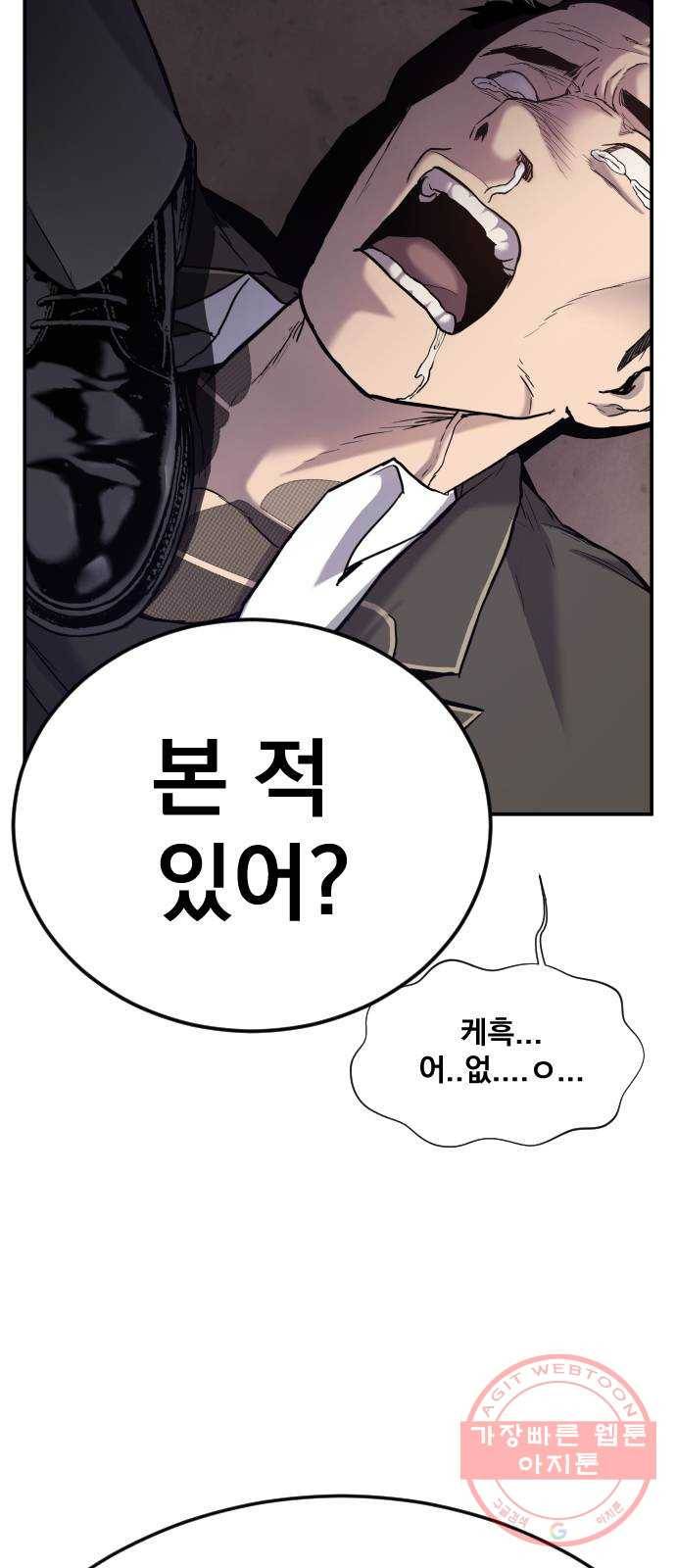 김부장 5화 운동 좀 했나본데 24