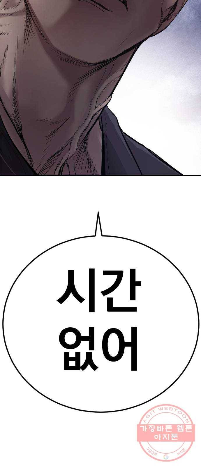 김부장 5화 운동 좀 했나본데 26