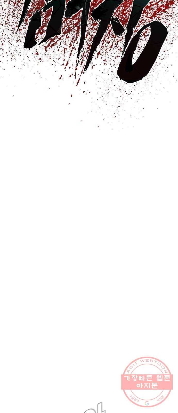 김부장 5화 운동 좀 했나본데 28