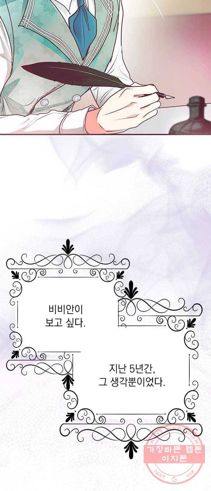 대공님, 실수였어요! 8화 68