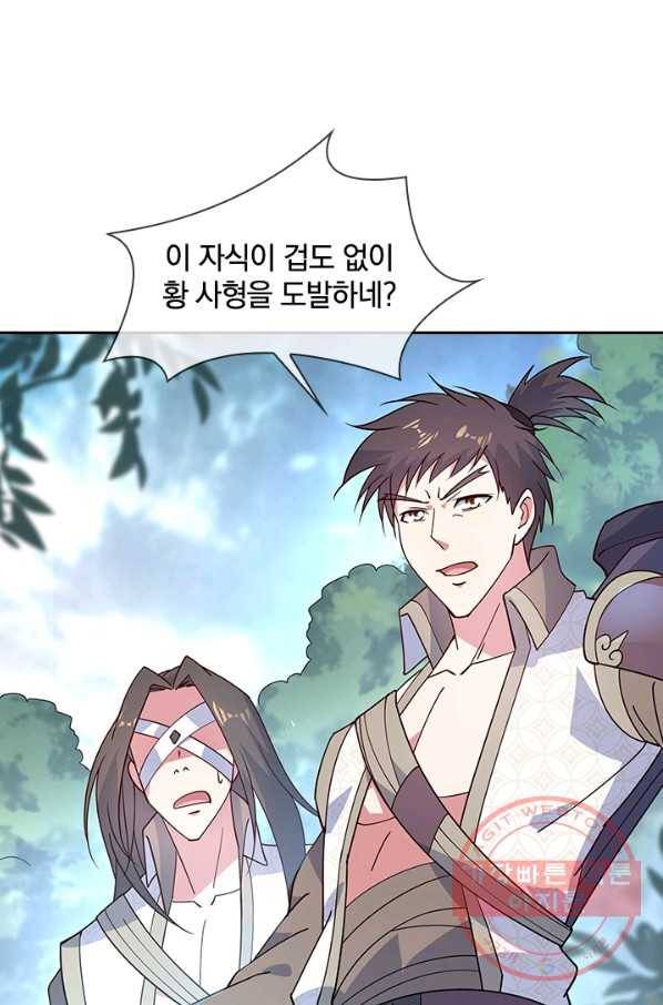 절세전혼 58화 3
