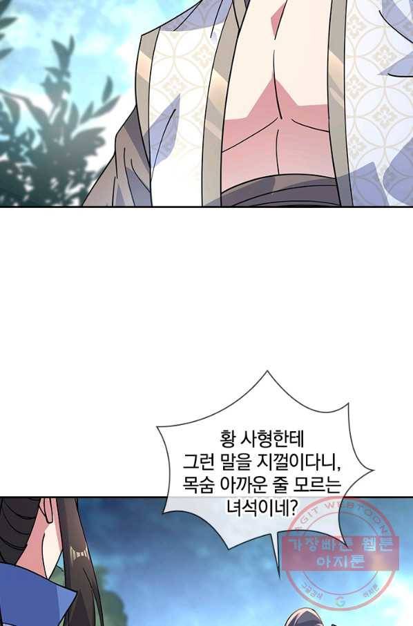 절세전혼 58화 5