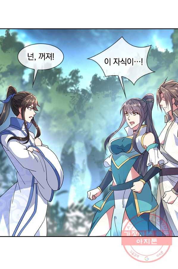 절세전혼 58화 7