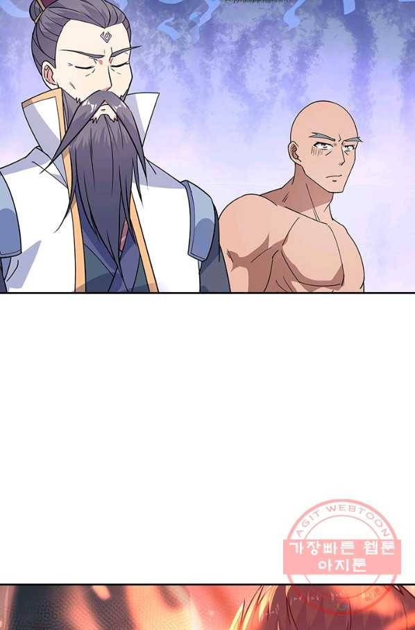 절세전혼 58화 14