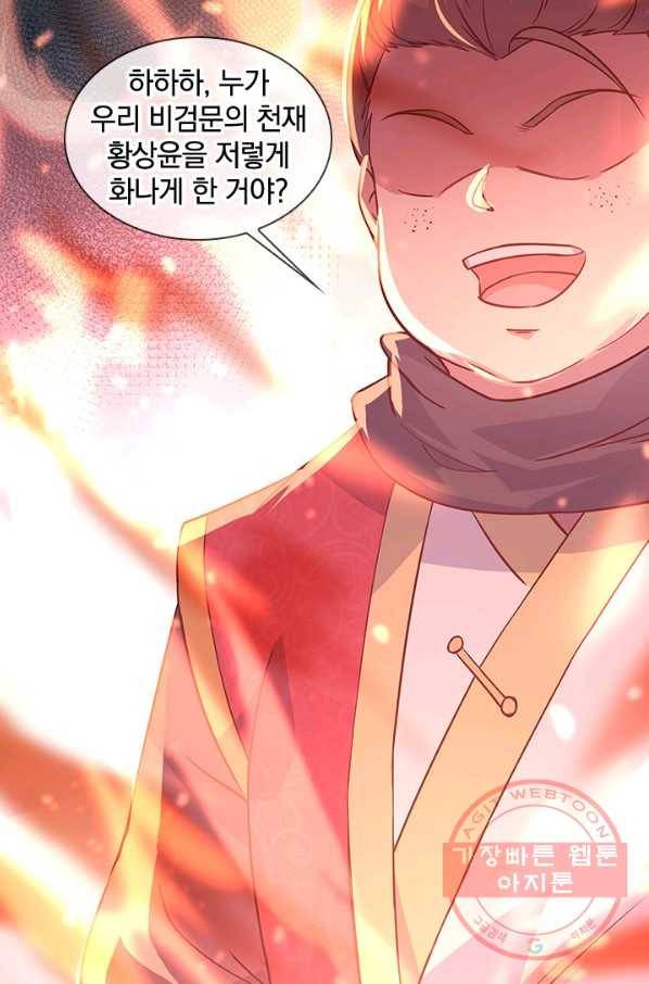절세전혼 58화 15