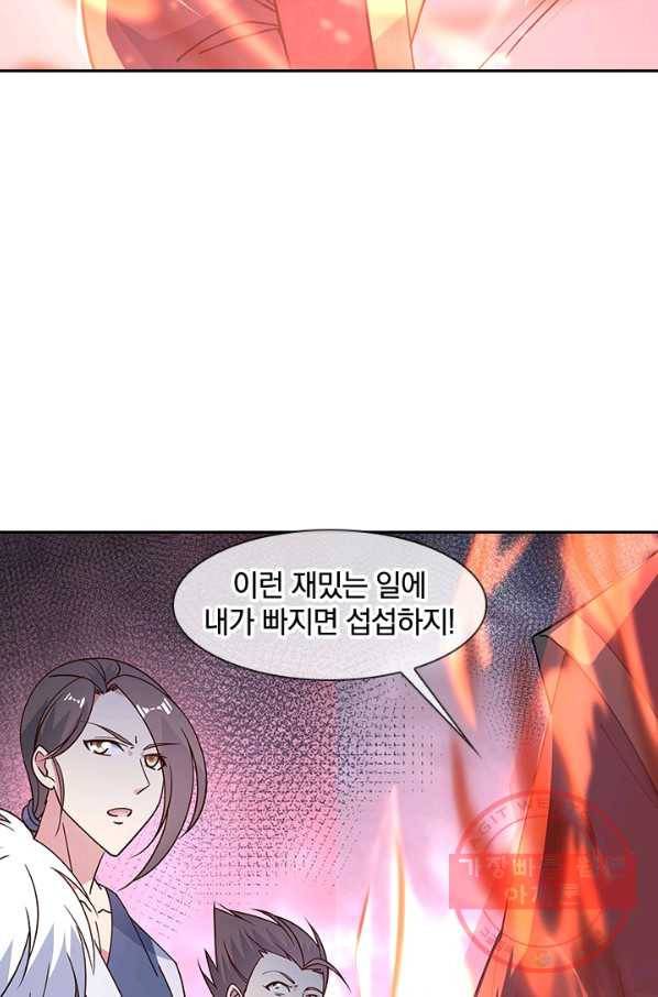 절세전혼 58화 16