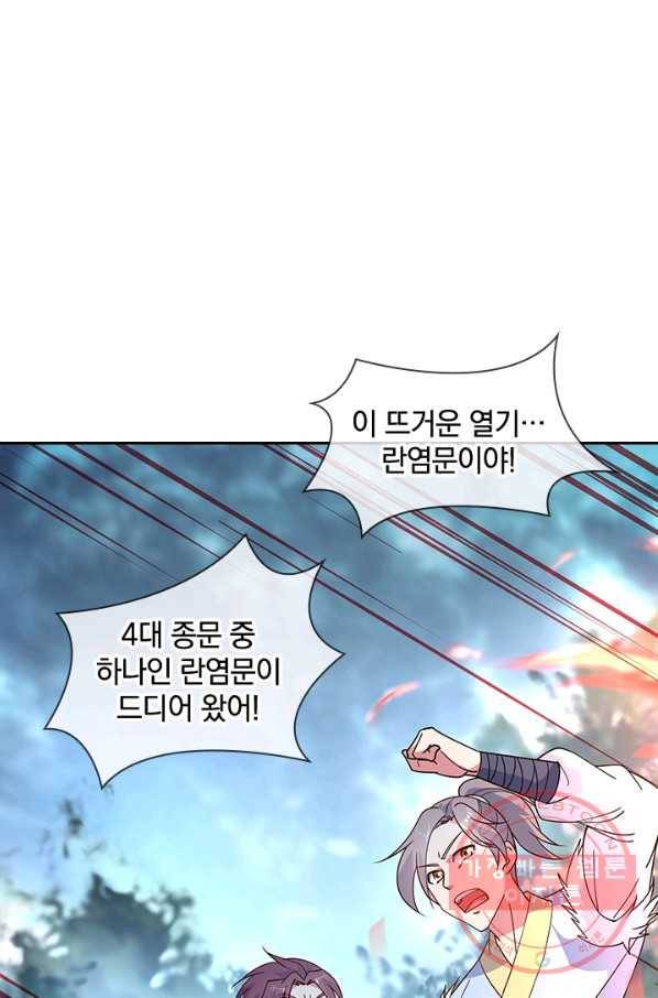 절세전혼 58화 19