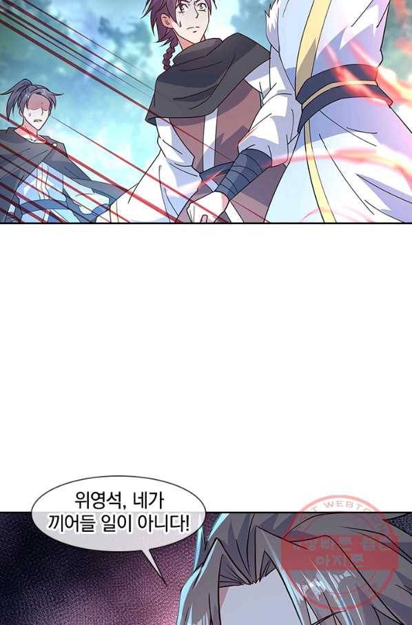 절세전혼 58화 20