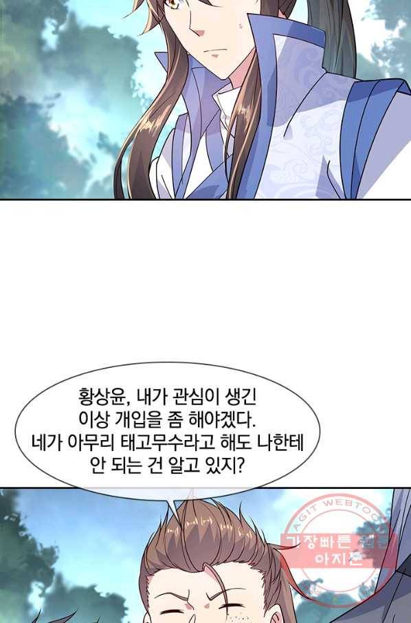 절세전혼 58화 25