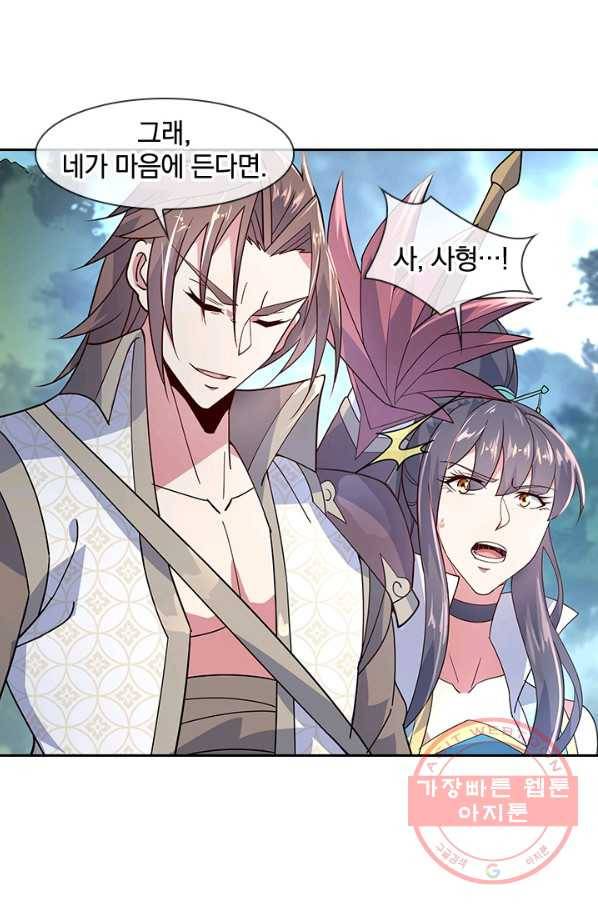 절세전혼 58화 29