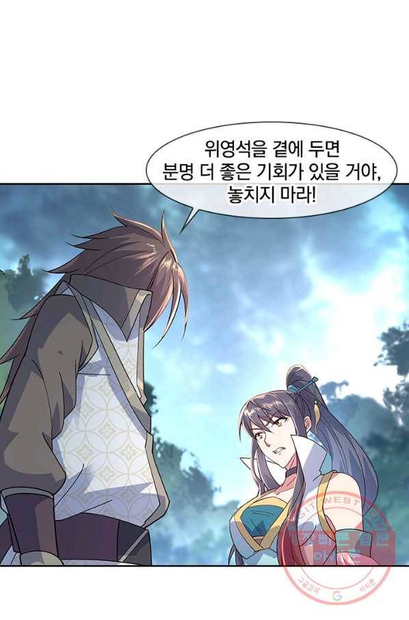 절세전혼 58화 30