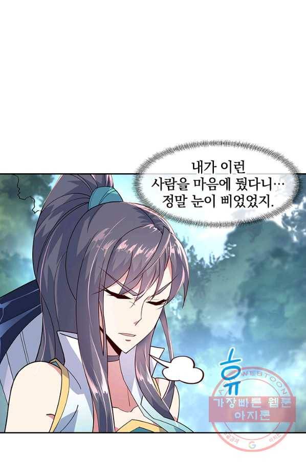 절세전혼 58화 31